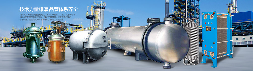 山東天源重工集團有限公司